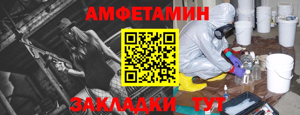 Amphetamine 97%  Амфетамин  Родники  Вход с VPN  АМФЕТАМИН 