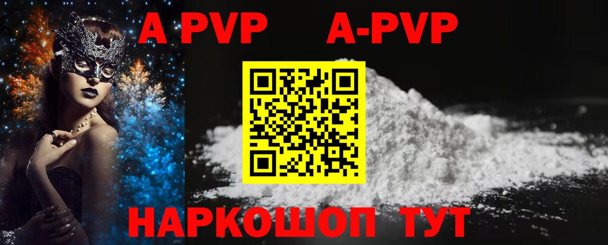 Alfa_PVP Соль  Вход с VPN  Alfa_PVP СК КРИС  A-PVP крисы CK  Родники 