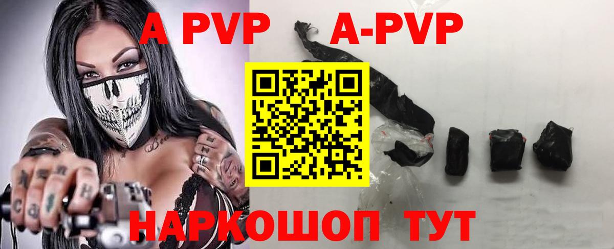 А ПВП Соль Родники