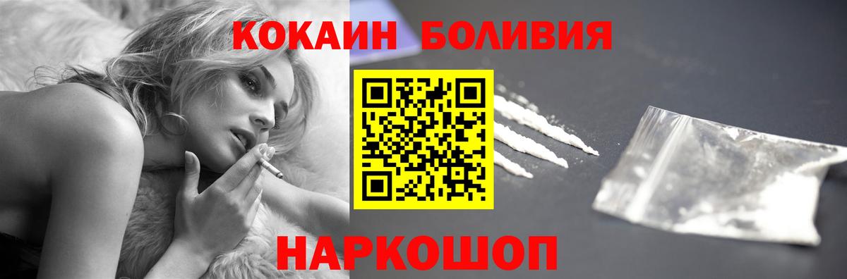COCAIN Боливия Родники