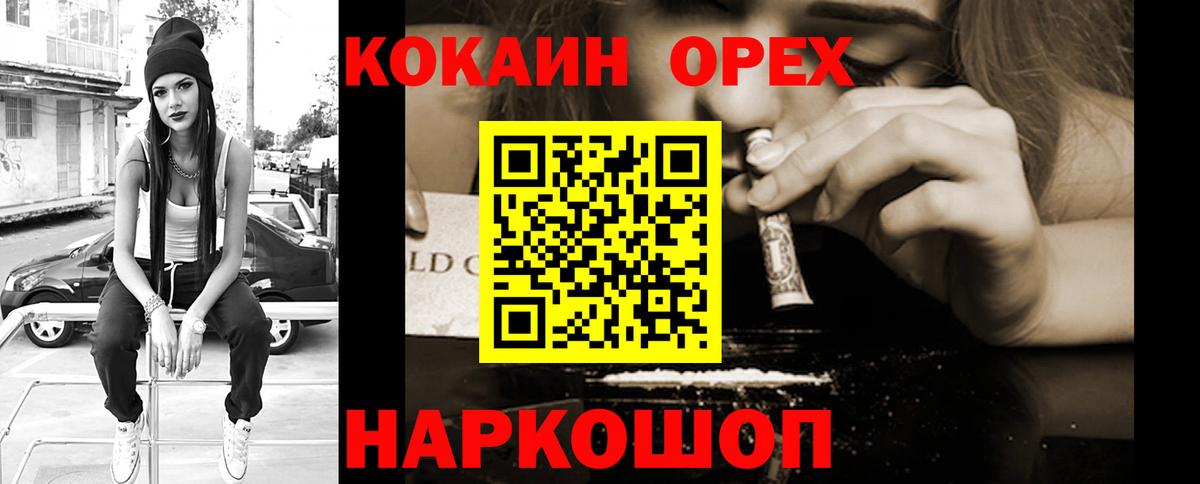 КОКАИН Боливия  Вход с VPN  Родники  КОКАИН  COCAIN Колумбийский 
