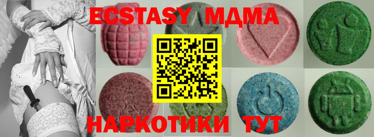 ЭКСТАЗИ таблы  Вход с VPN  сколько стоит  Экстази MDMA  Родники 