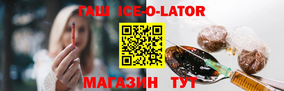 магазин продажи   ГАШИШ гарик  Вход с VPN  Родники  ГАШ убойный 