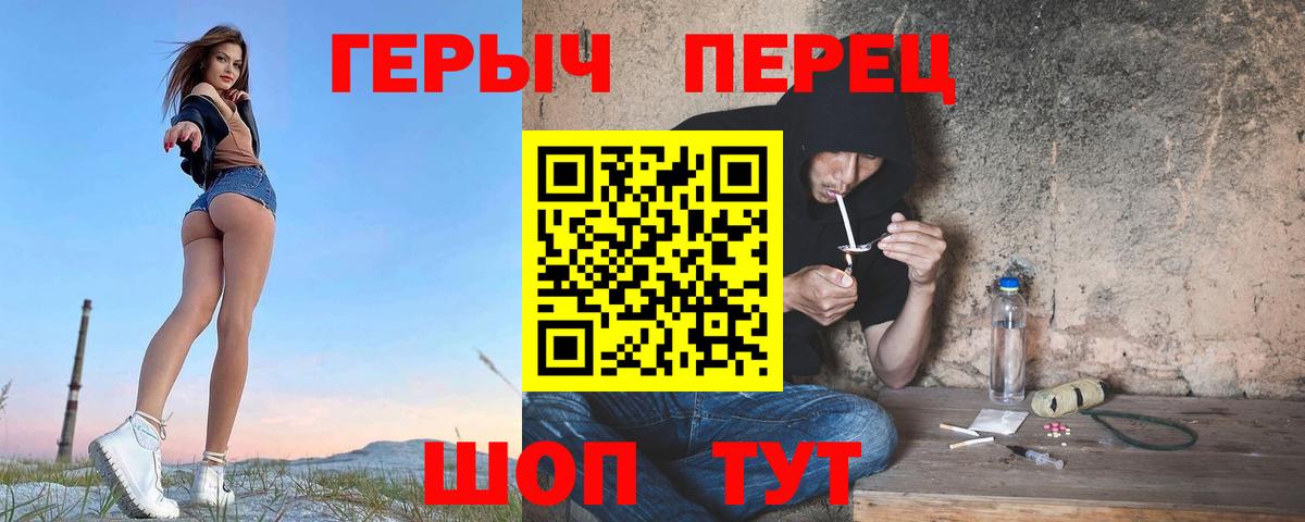 Родники  Героин гречка  ГЕРОИН  Вход с VPN 