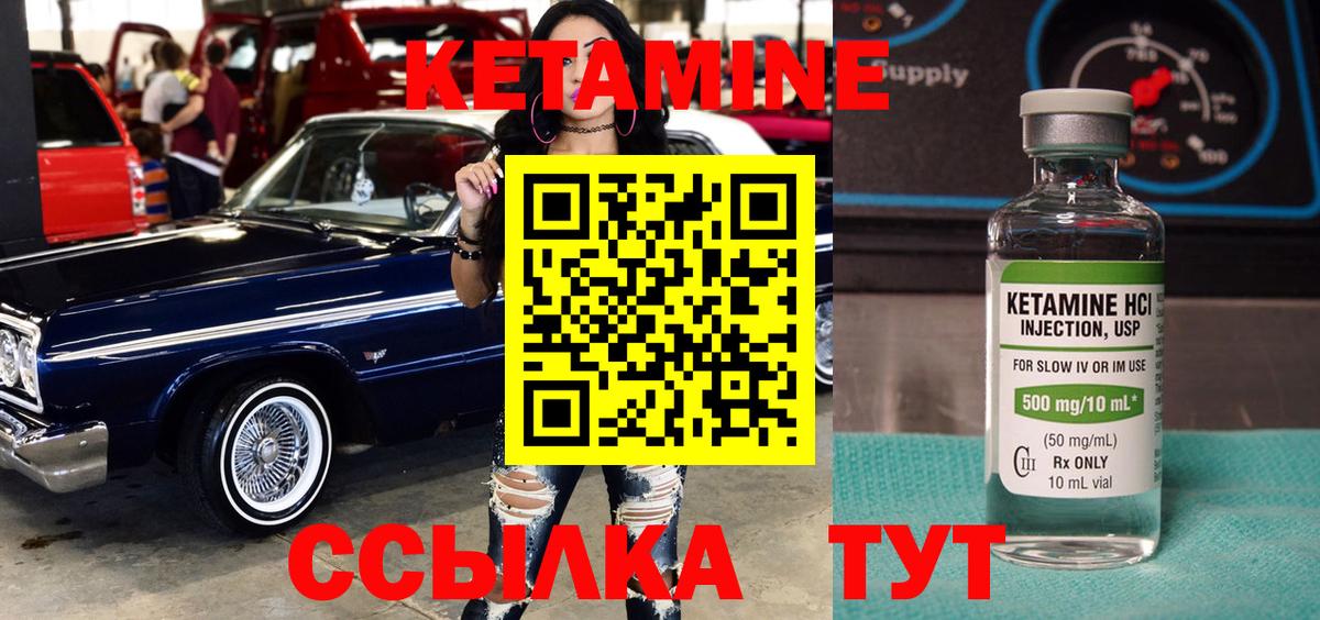 Кетамин ketamine Родники