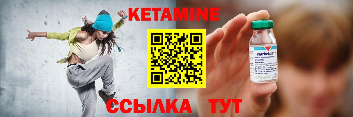 Родники  КЕТАМИН ketamine  Вход с VPN  КЕТАМИН VHQ 