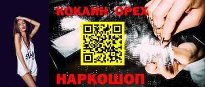 кокаин колумбия Пушкино