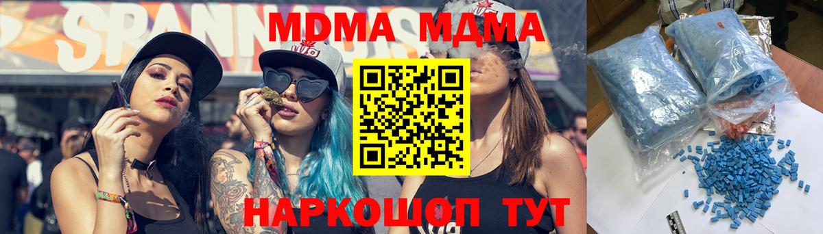 МДМА Molly Родники