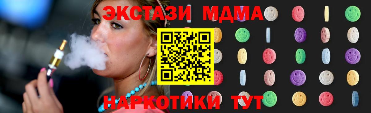 МДМА  МДМА молли  Родники  Вход с VPN  МДМА Molly 