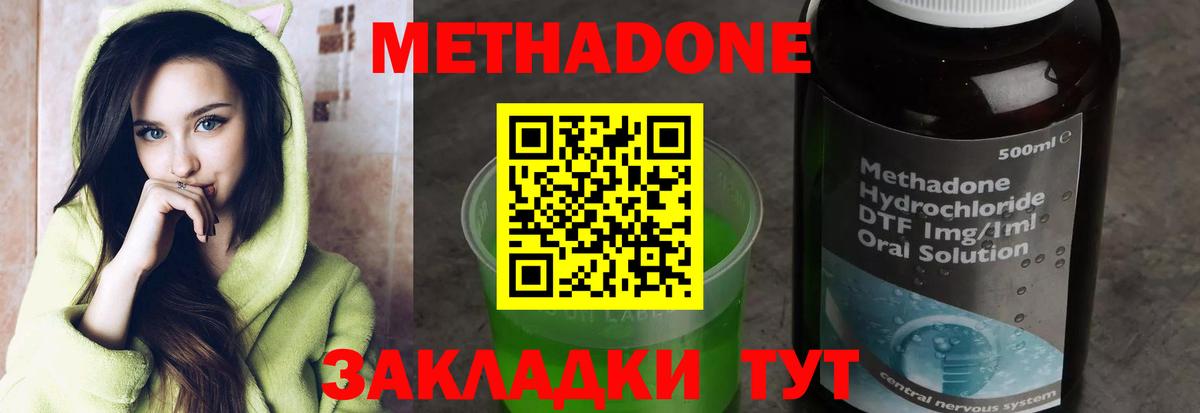 МЕТАДОН белоснежный Родники