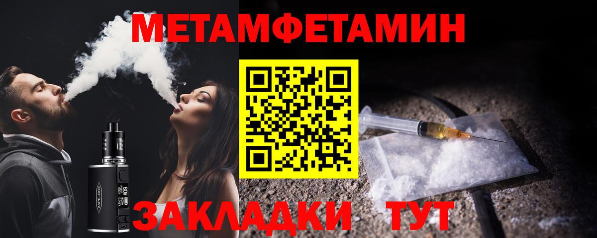Первитин  Первитин пудра  Вход с VPN  Родники 