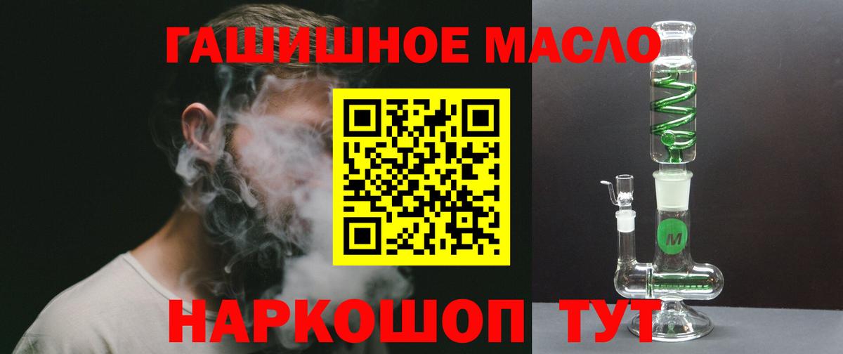 Родники  Дистиллят ТГК гашишное масло  Вход с VPN  ТГК гашишное масло 